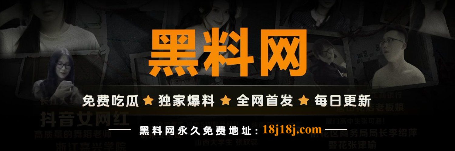 黑料网永久发布页｜猛料不断，收藏不迷路
